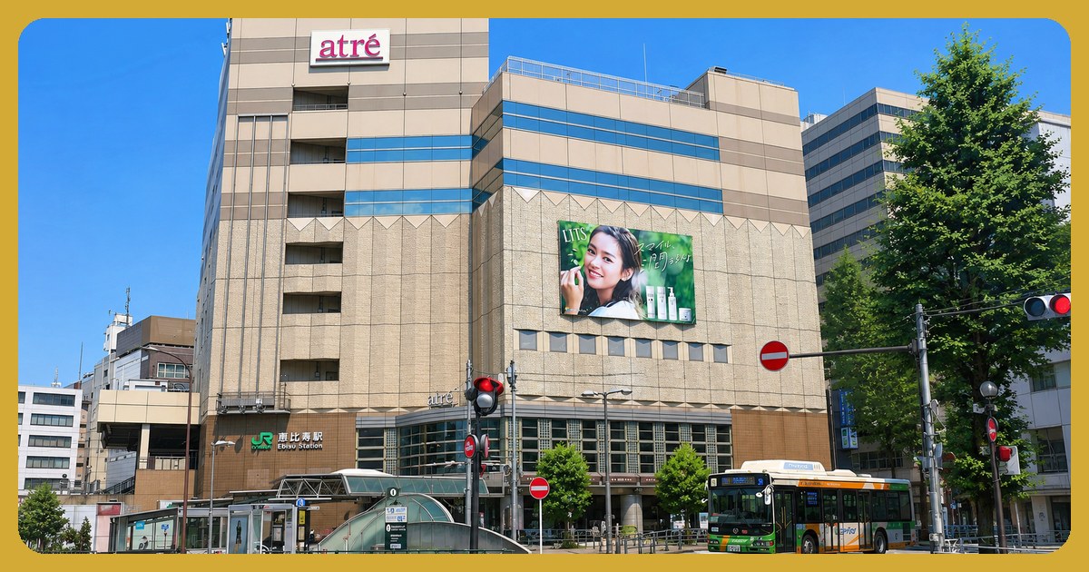 恵比寿駅