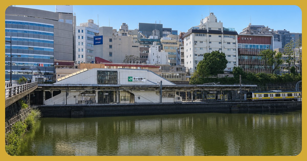 市ケ谷駅の駅前風景