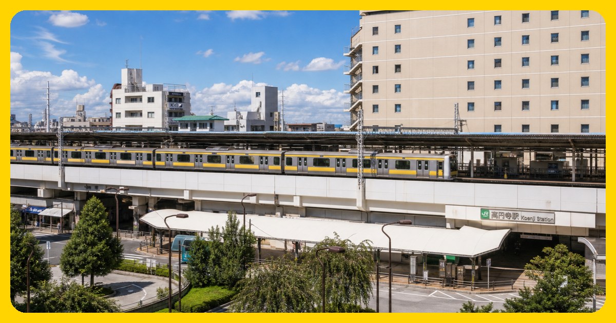 高円寺駅