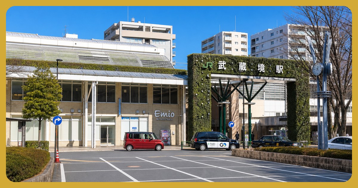 武蔵境駅
