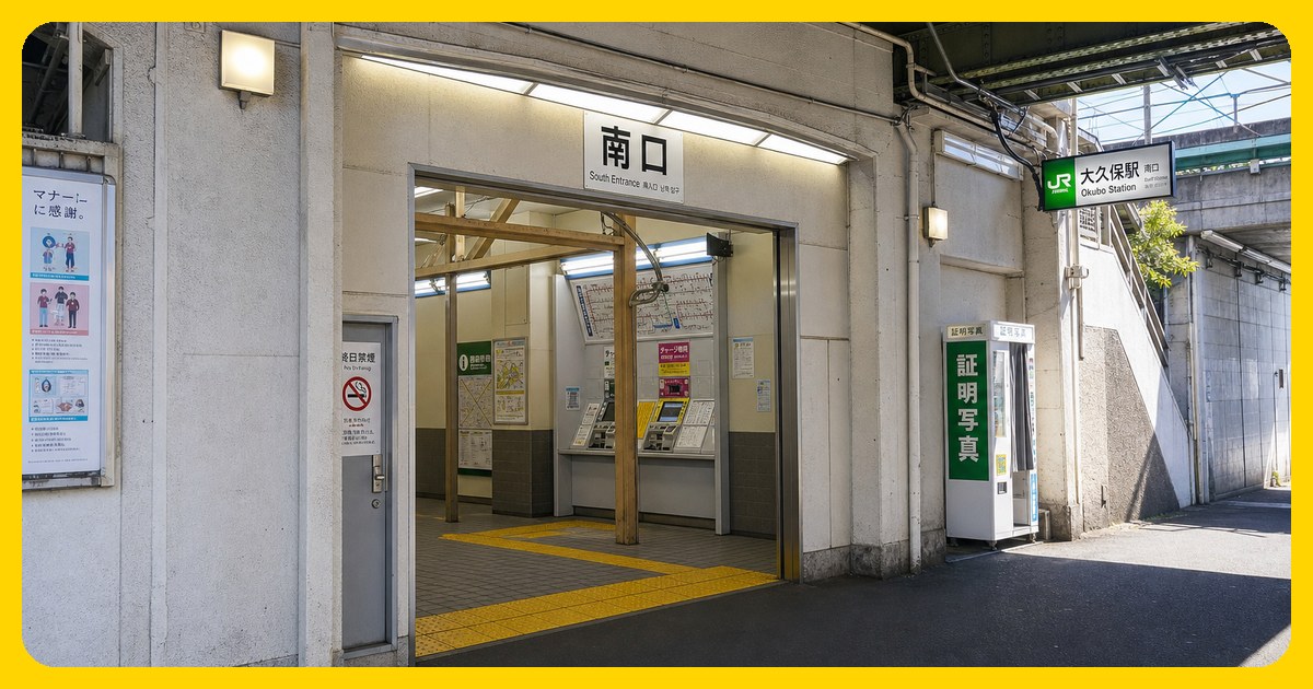 大久保駅の駅前風景