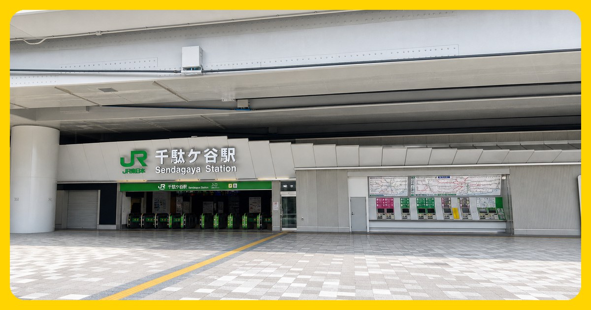 千駄ケ谷駅の駅前風景