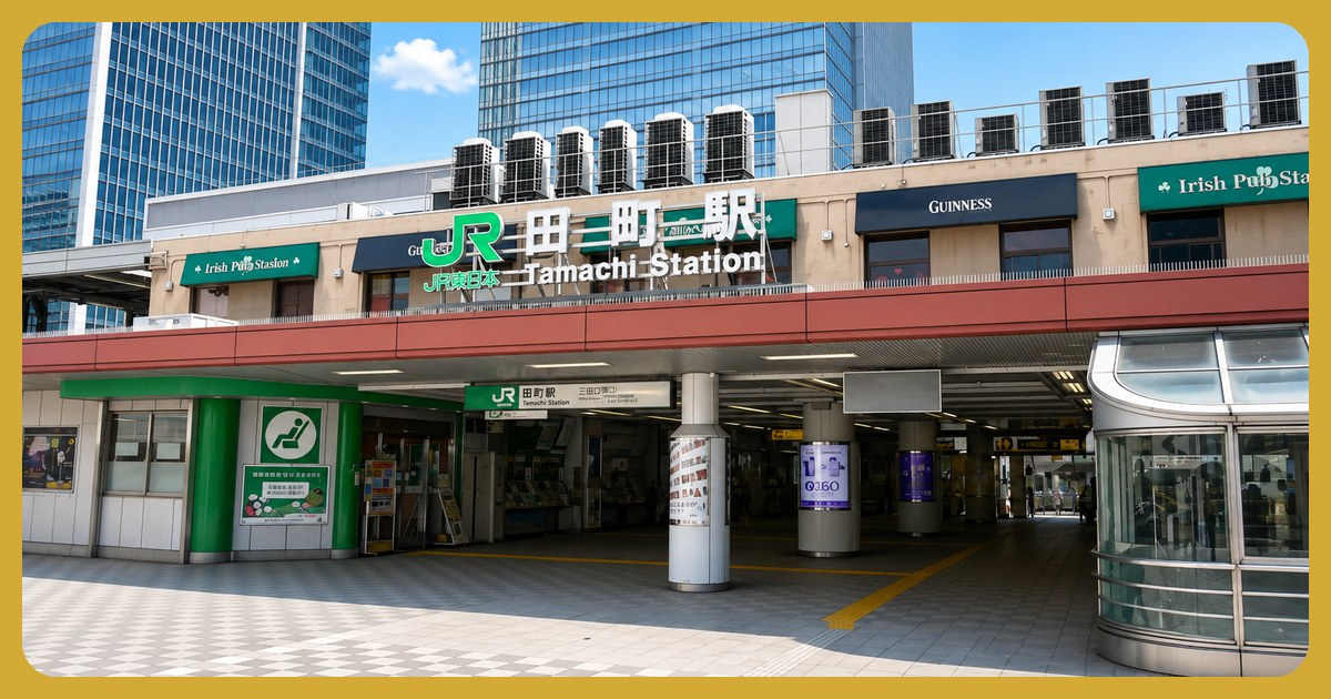 田町駅
