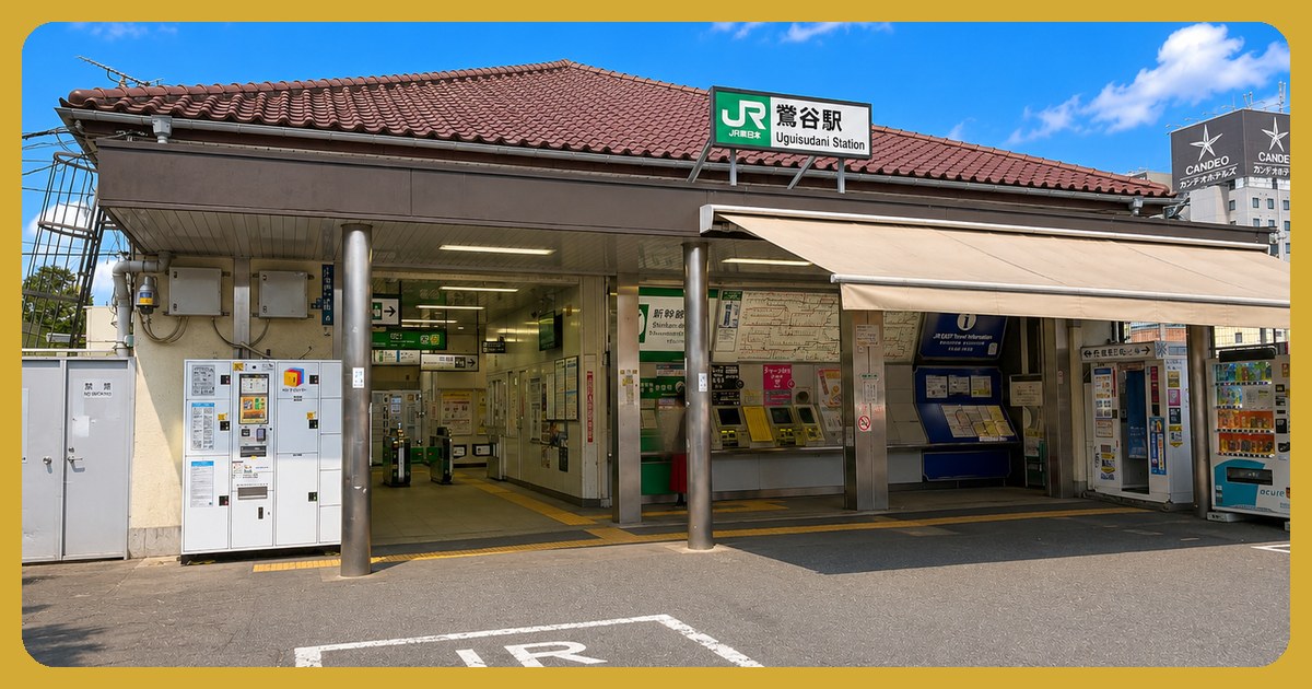 鶯谷駅の駅前風景