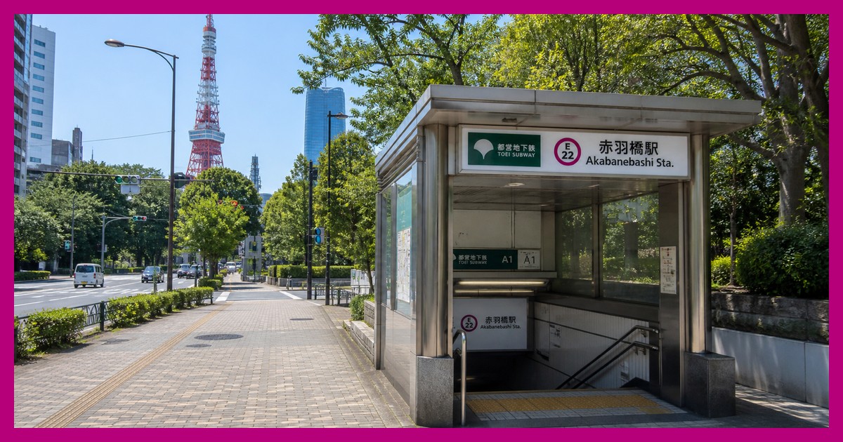 赤羽橋駅の駅前風景