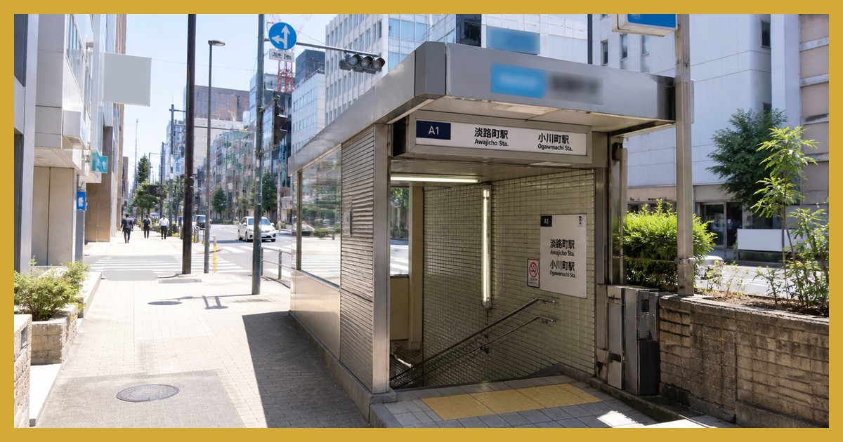 淡路町駅の駅前風景