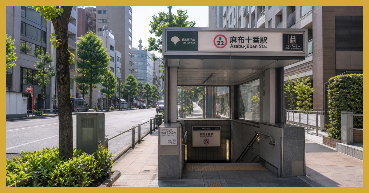 麻布十番駅の駅前風景