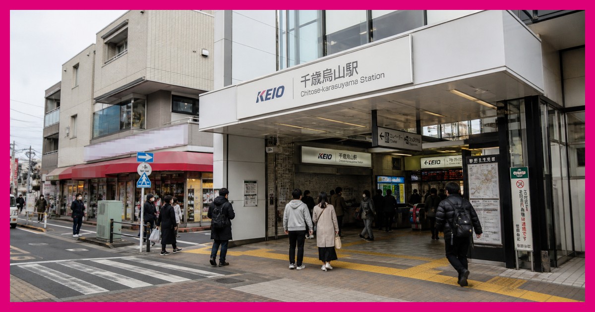 千歳烏山駅の駅前風景