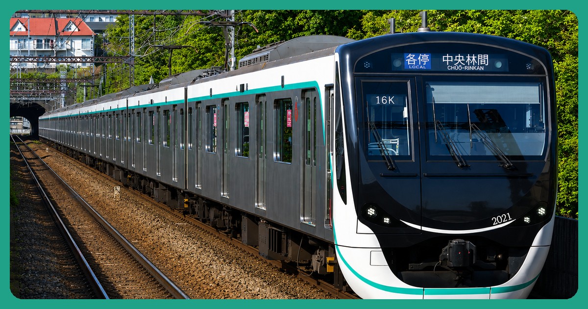 東急田園都市線のまとめ