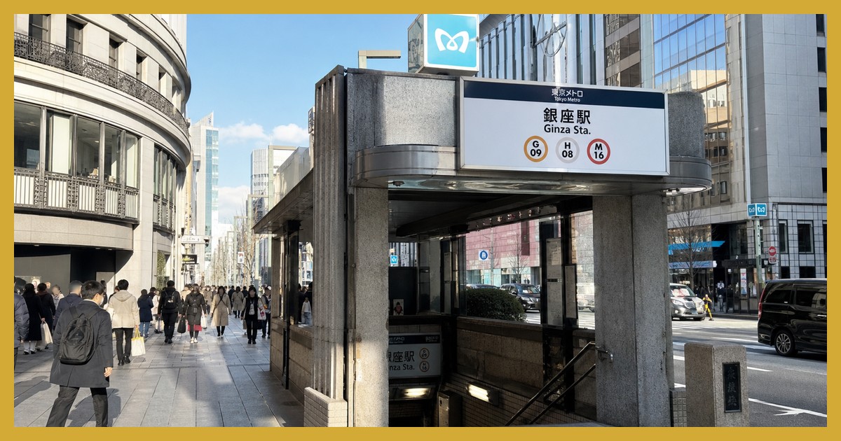 銀座駅の駅前風景