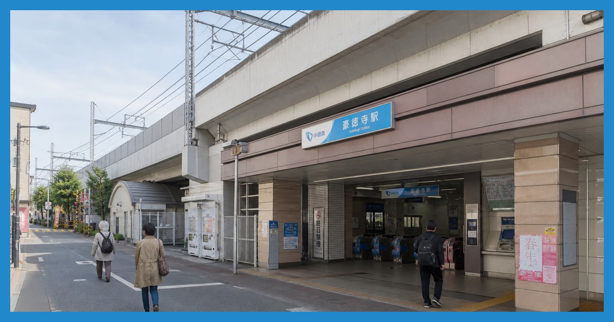 豪徳寺駅の駅前風景