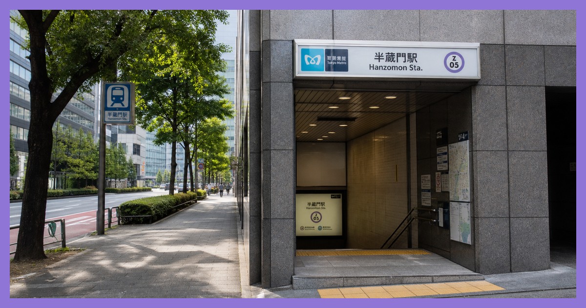 半蔵門駅の駅前風景
