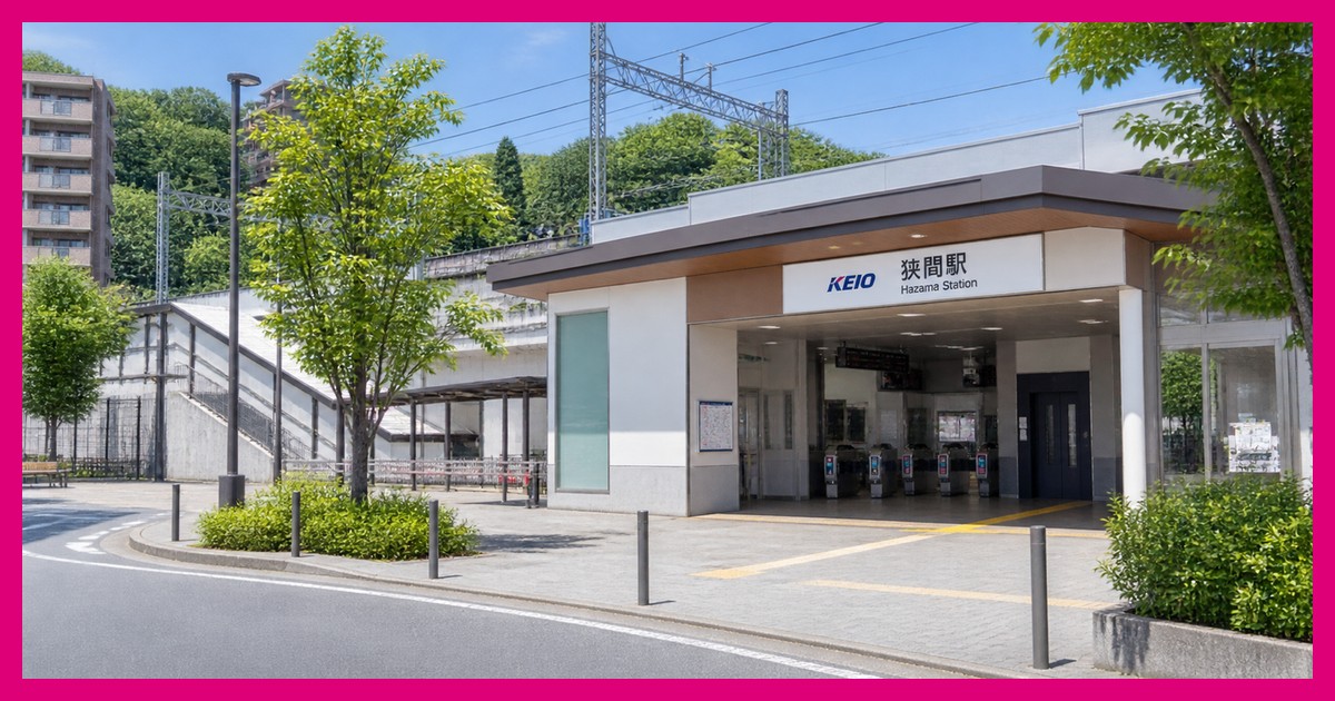 狭間駅の駅前風景