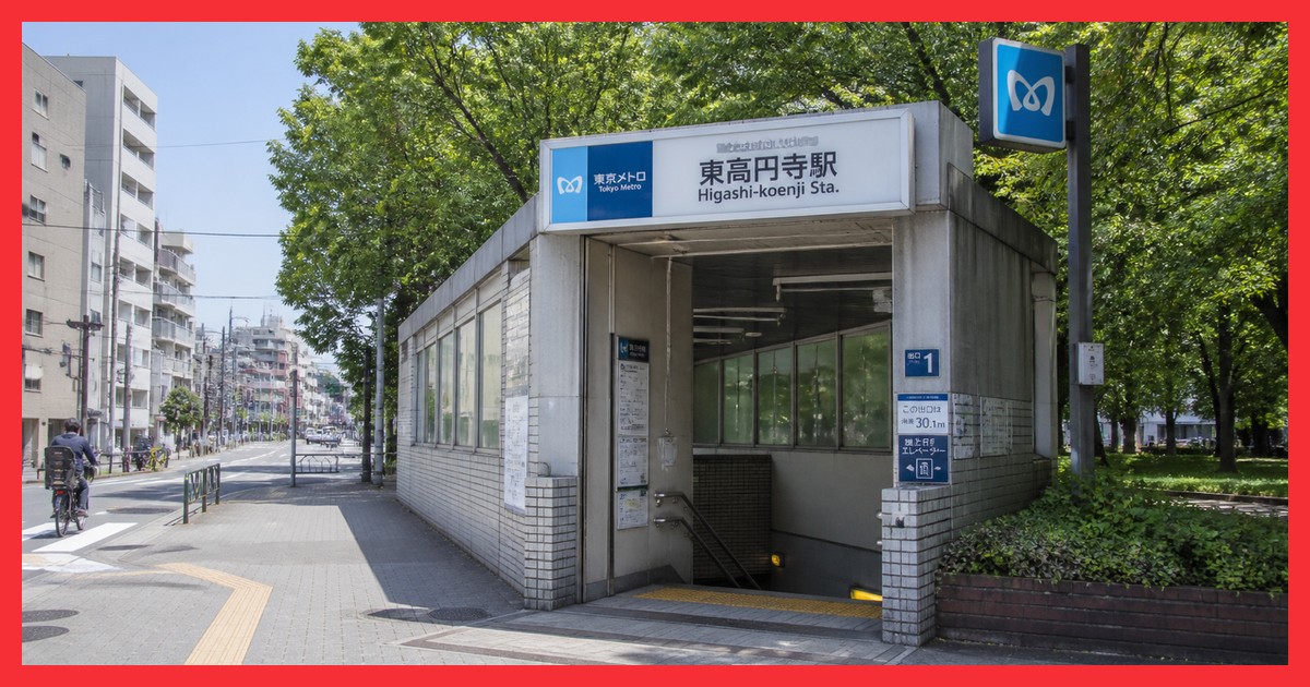 東高円寺駅の駅前風景