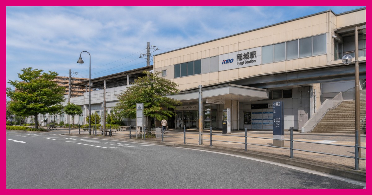 稲城駅の駅前風景