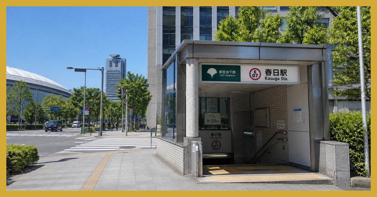 春日駅の駅前風景