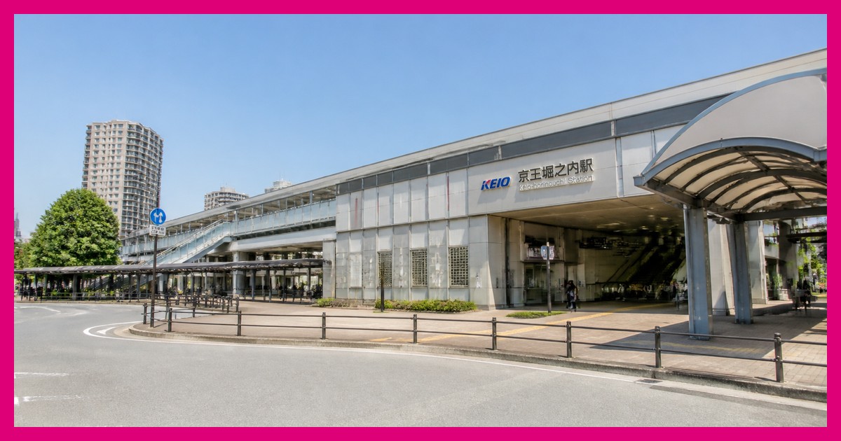 京王堀之内駅の駅前風景