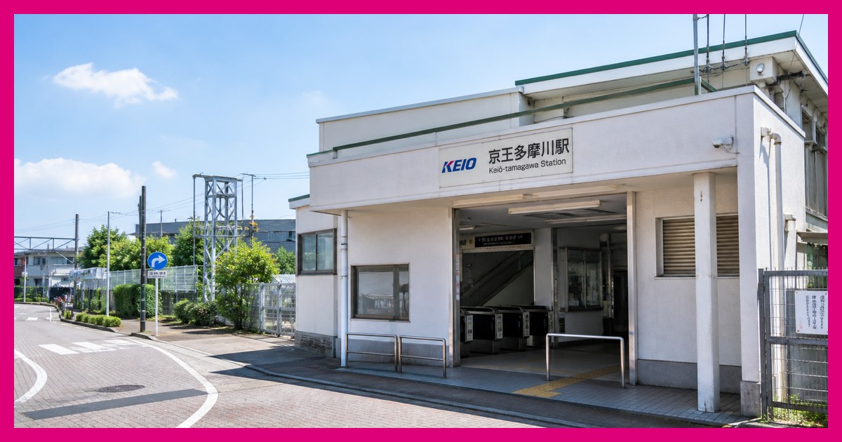 京王多摩川駅の駅前風景