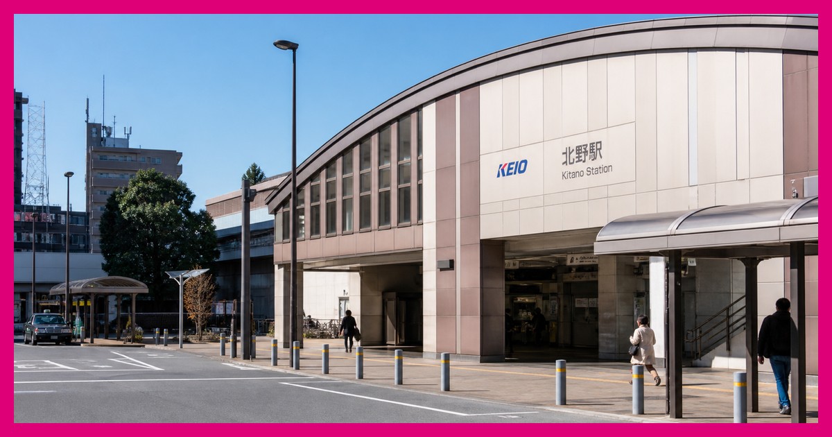 北野駅の駅前風景