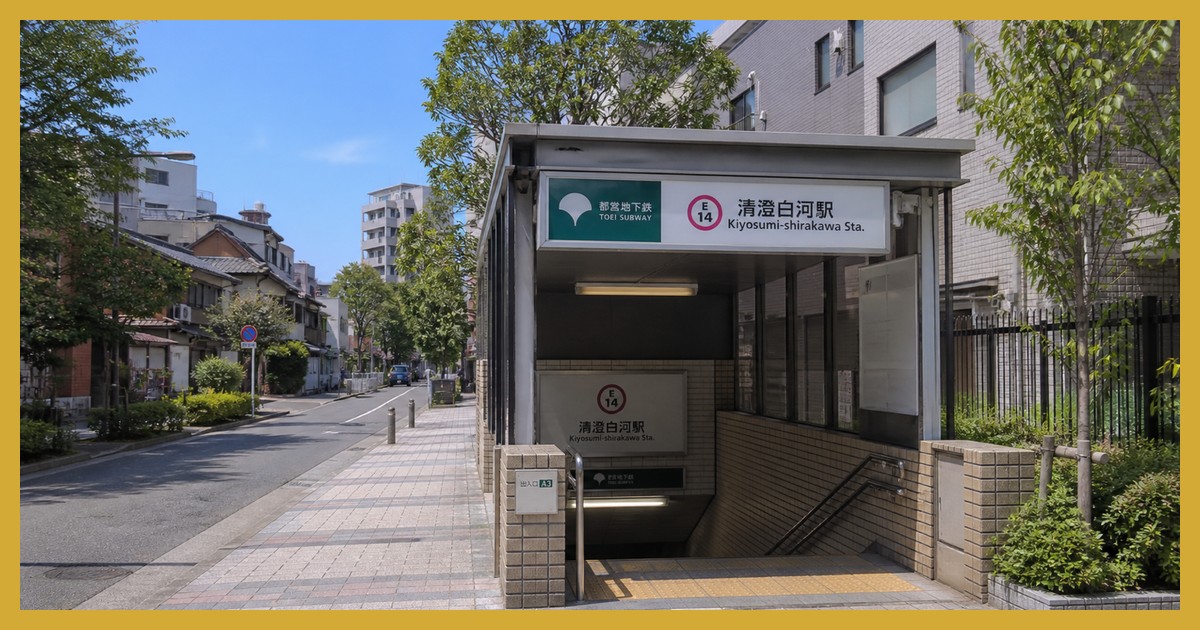 清澄白河駅の駅前風景