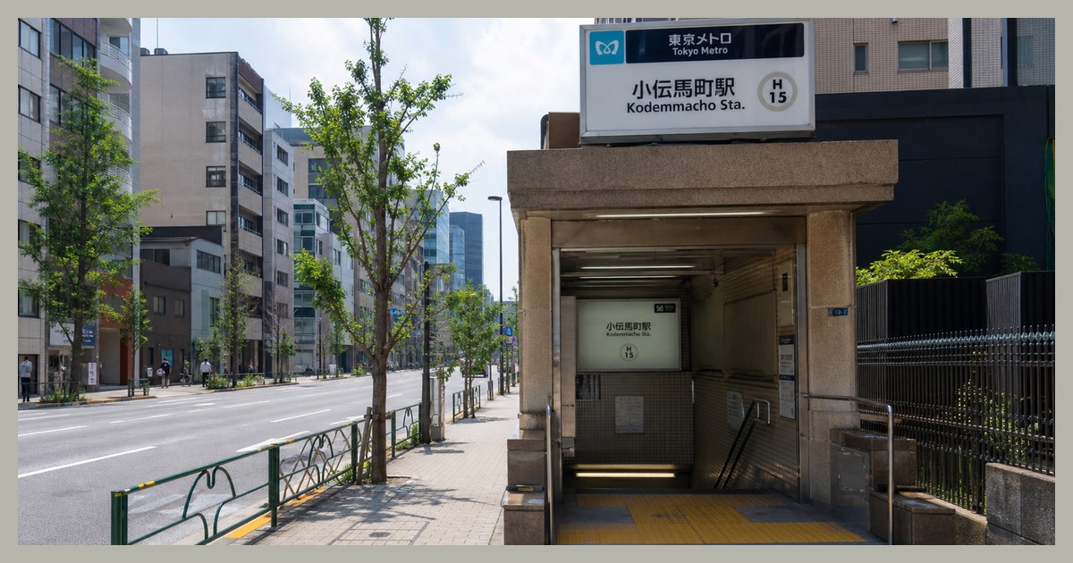 小伝馬町駅の駅前風景