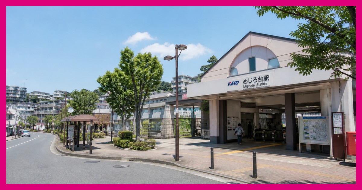 めじろ台駅の駅前風景