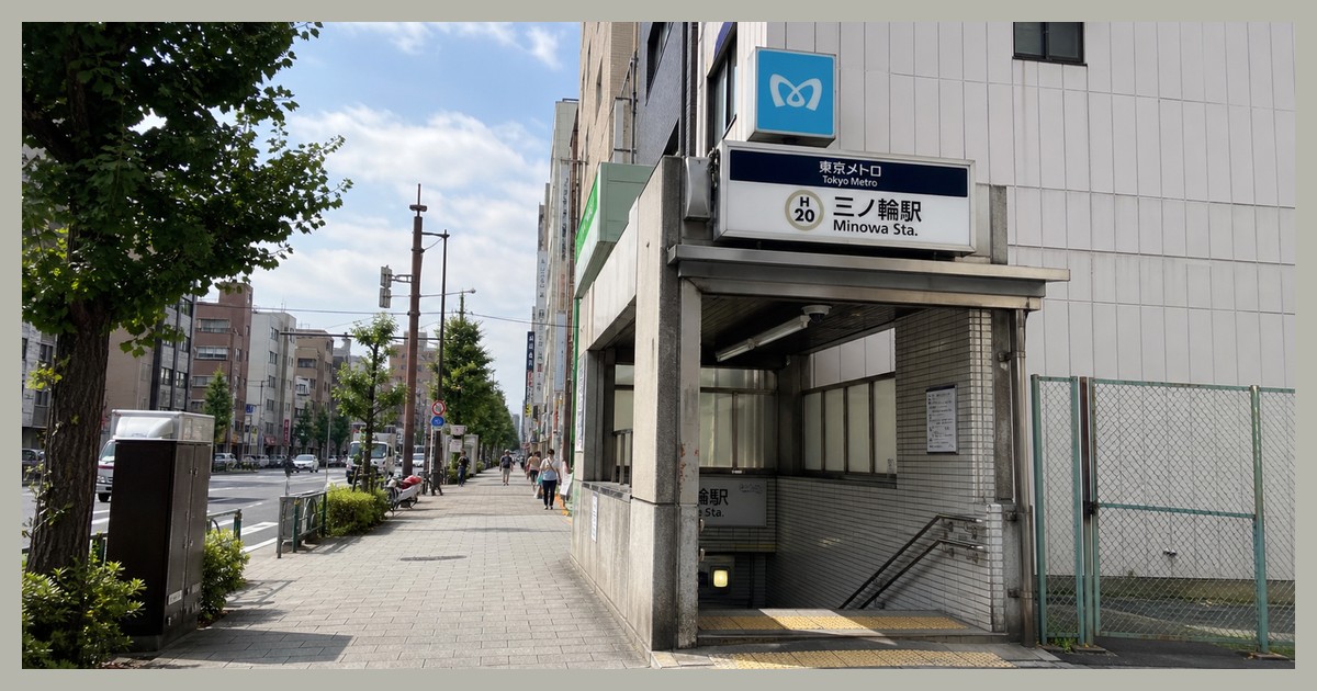 三ノ輪駅の駅前風景