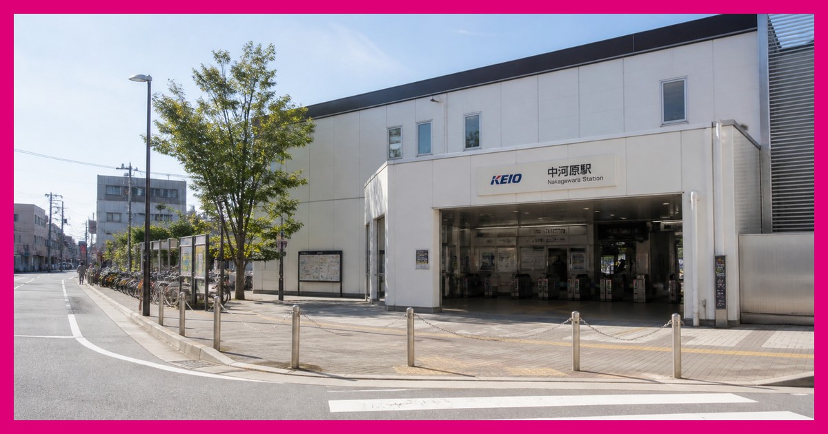 中河原駅の駅前風景