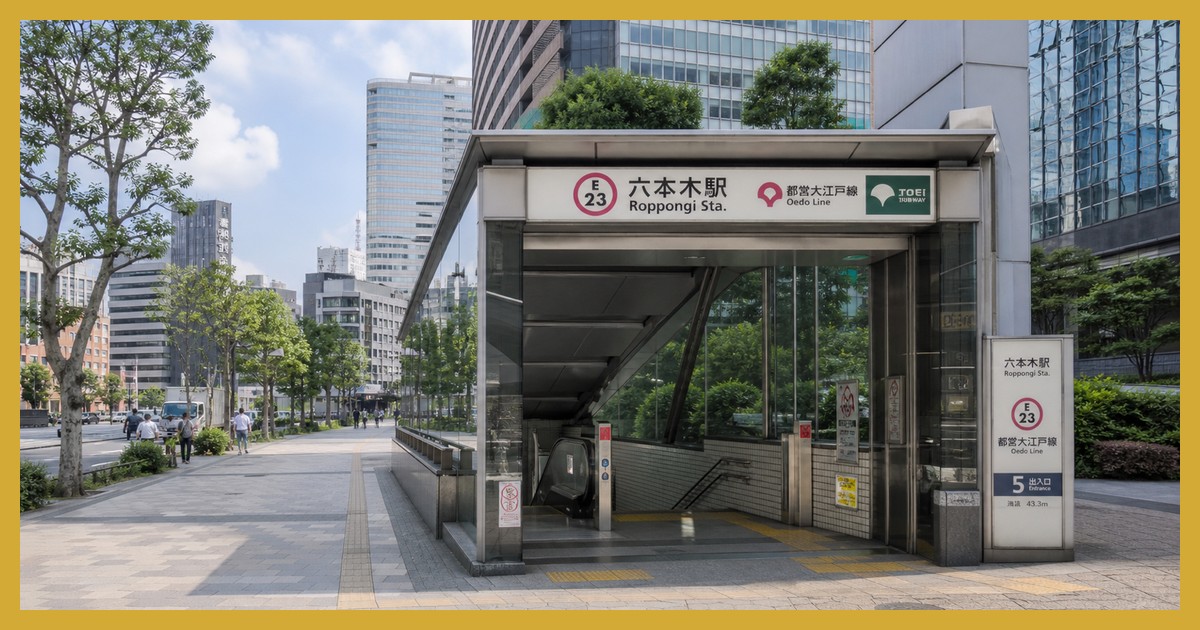 六本木駅の駅前風景
