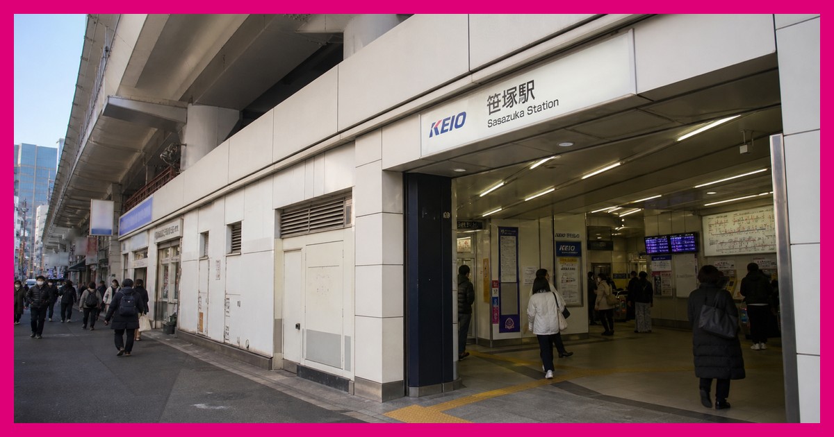 笹塚駅の駅前風景