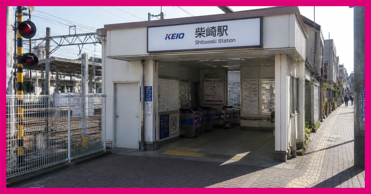 柴崎駅の駅前風景