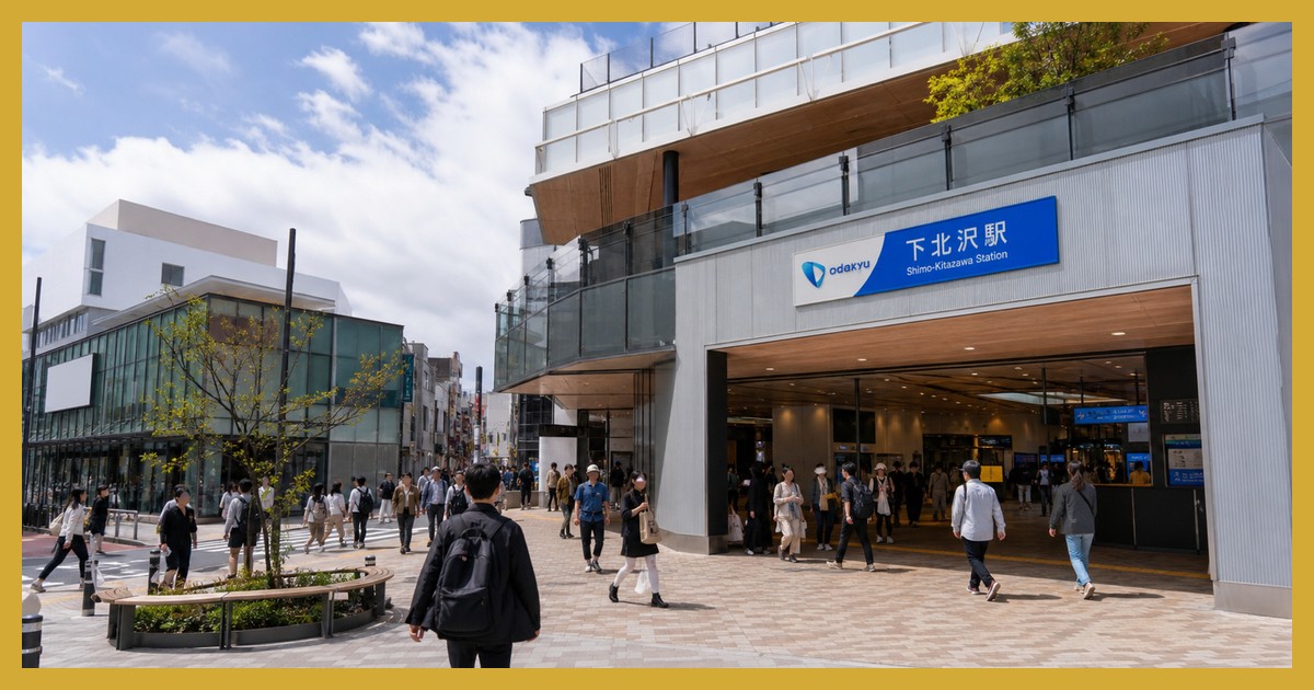 下北沢駅の駅前風景