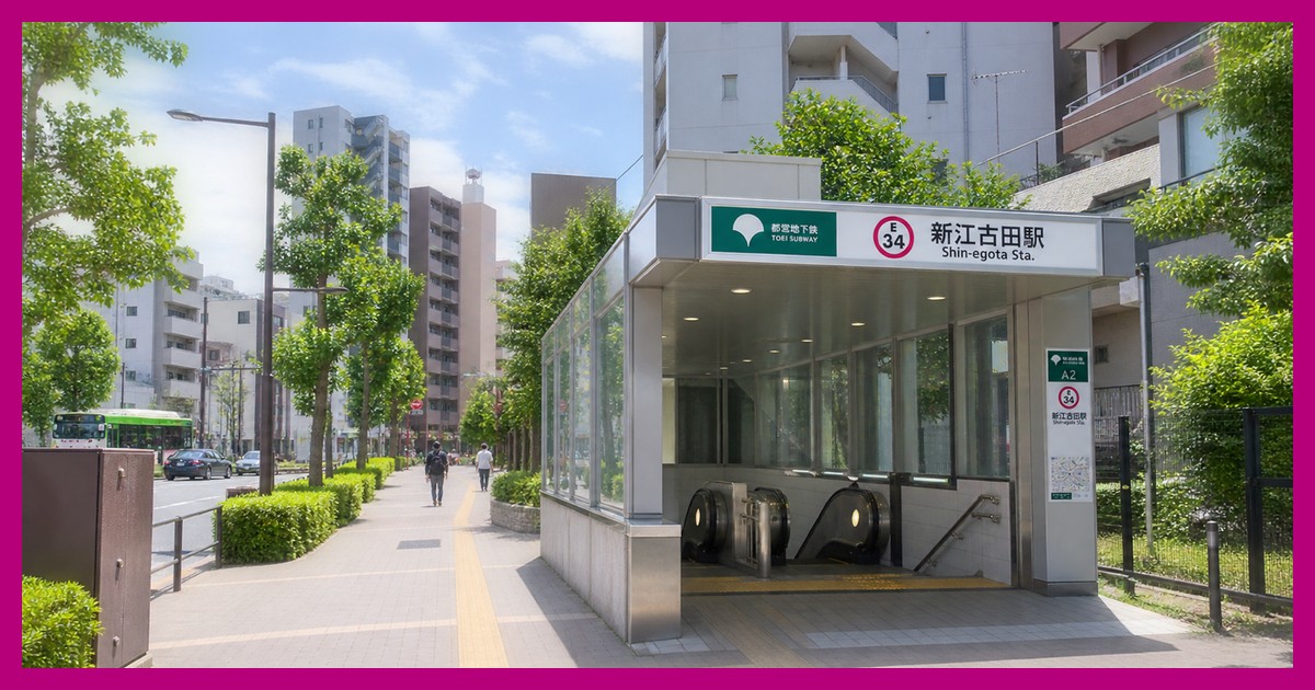 新江古田駅の駅前風景