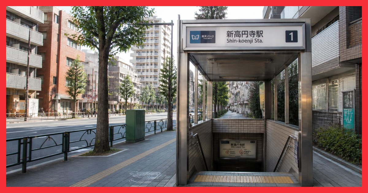 新高円寺駅の駅前風景