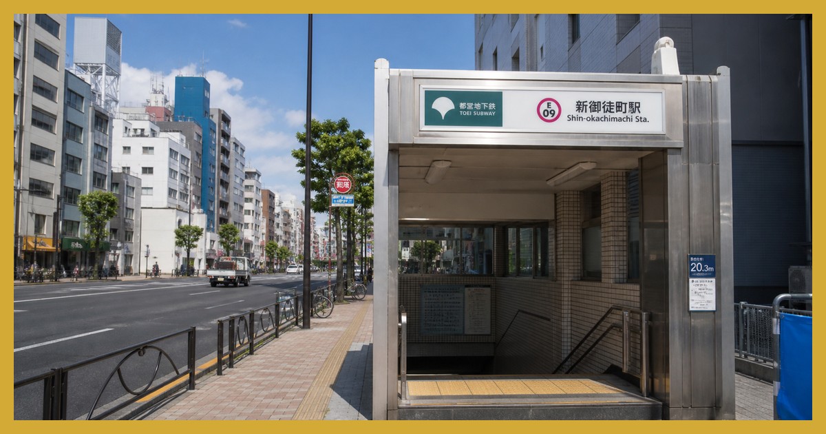 新御徒町駅の駅前風景