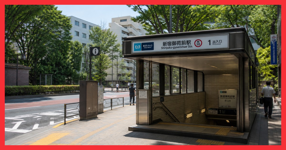 新宿御苑前駅の街並み