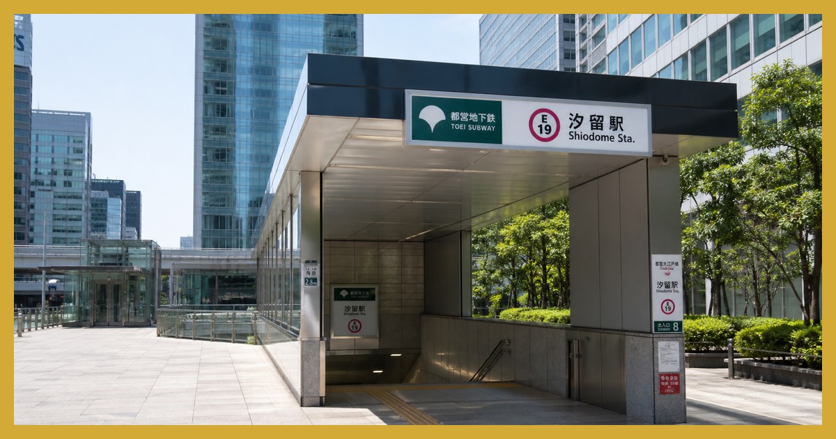 汐留駅の駅前風景