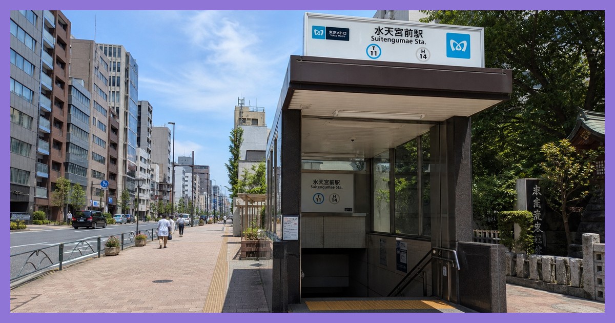 水天宮前駅の駅前風景