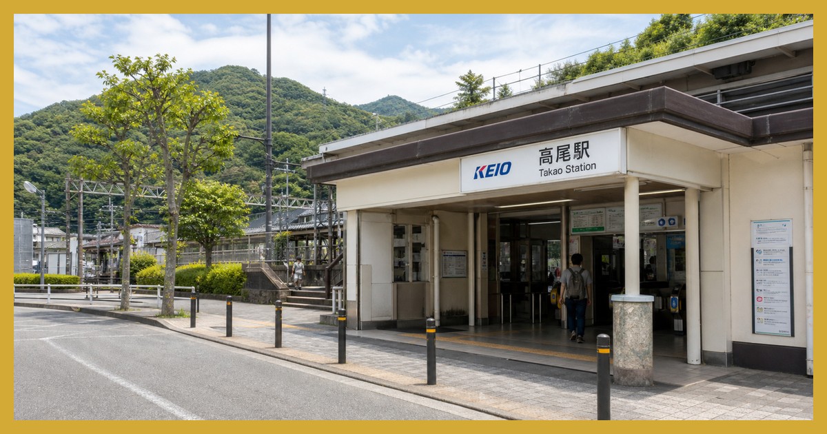 高尾駅の駅前風景