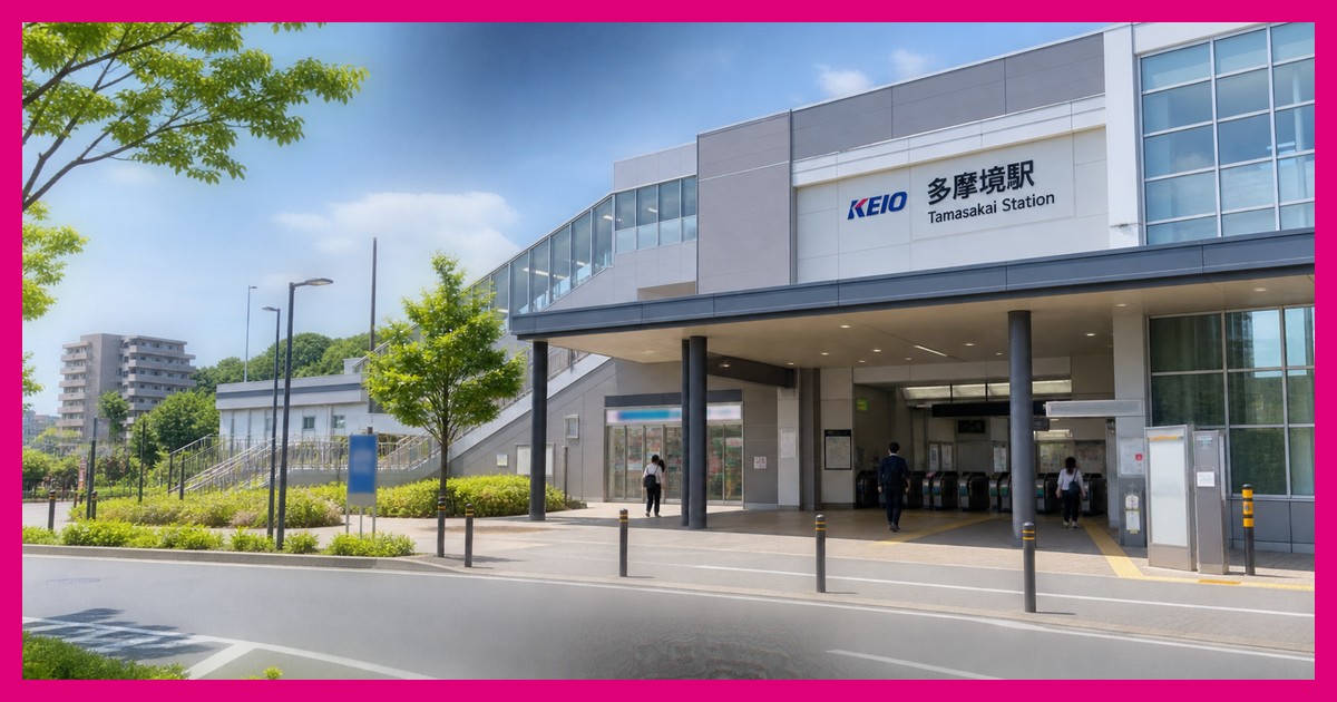多摩境駅の駅前風景
