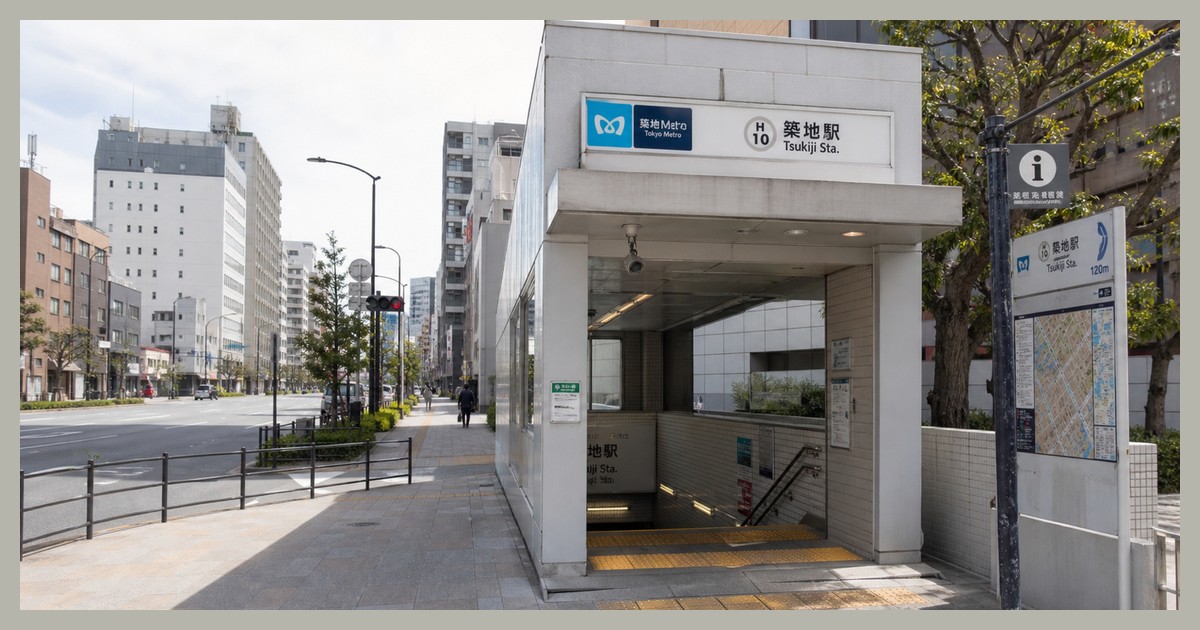 築地駅の駅前風景