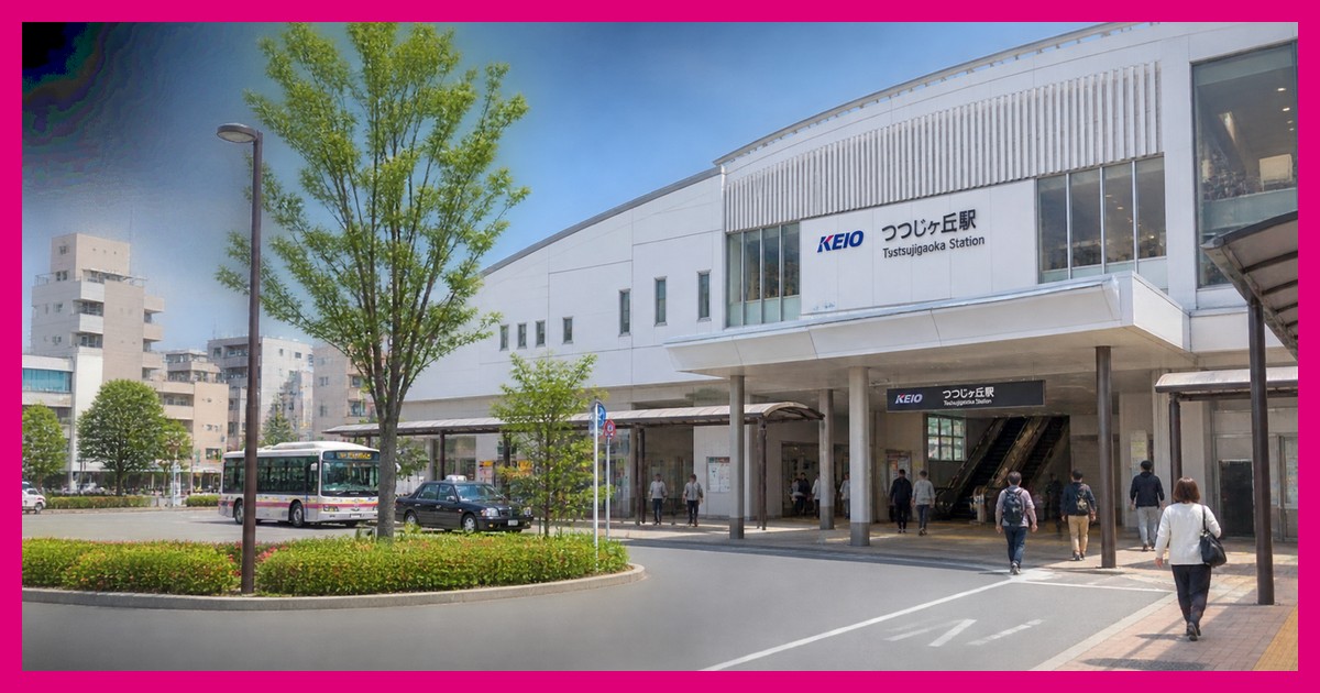 つつじヶ丘駅の駅前風景