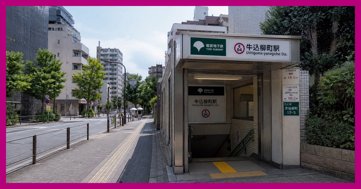 牛込柳町駅の駅前風景