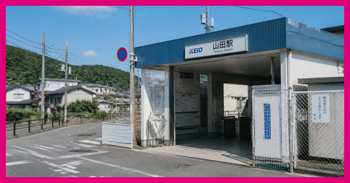 山田駅の駅前風景