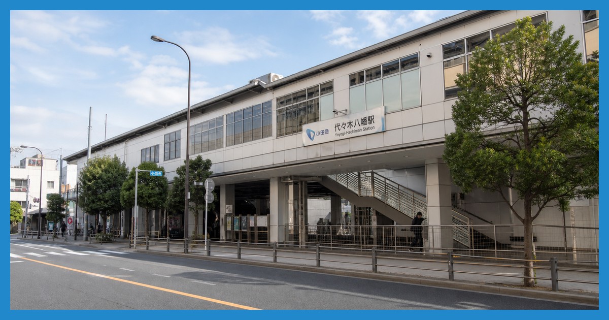 代々木八幡駅の駅前風景