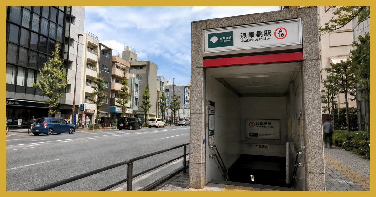 浅草橋駅の駅前風景