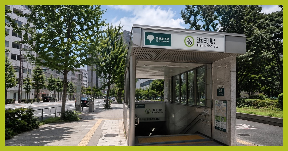 浜町駅の駅前風景