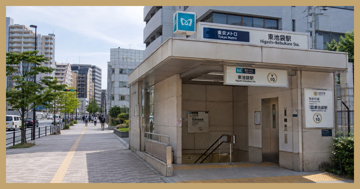 東池袋駅の駅前風景