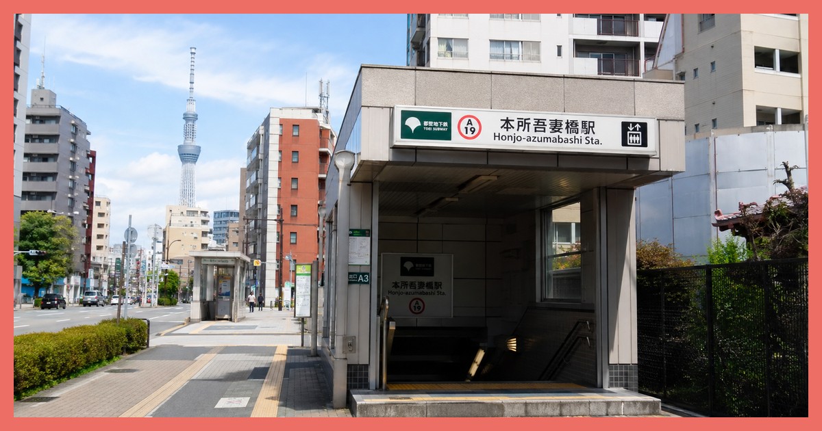 本所吾妻橋駅の駅前風景
