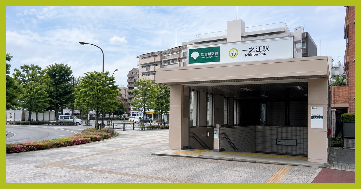 一之江駅の駅前風景